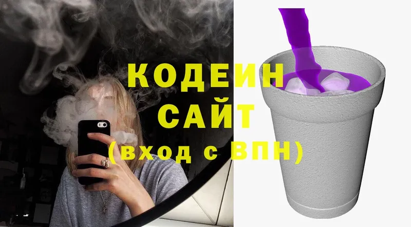 Кодеин Purple Drank  Богданович 